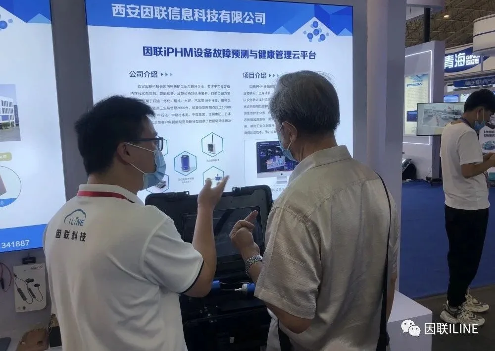 工業設備智慧運維平臺