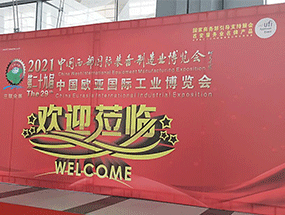 因聯(lián)科技亮相第29屆西部制博會，賦能制造業(yè)高質(zhì)量發(fā)展