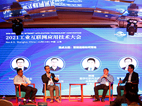 因聯(lián)科技受邀參加2021工業(yè)互聯(lián)網(wǎng)技術應用大會圓桌主題論壇