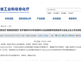 喜訊！使用因聯(lián)iPHM設備健康智能運維產(chǎn)品“上云上平臺”，可享專項資金補貼！